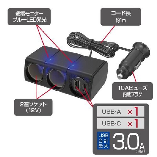 USBツインソケット 2連ソケット・USB−A&C