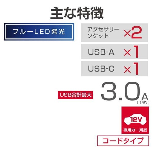 USBツインソケット 2連ソケット・USB−A&C