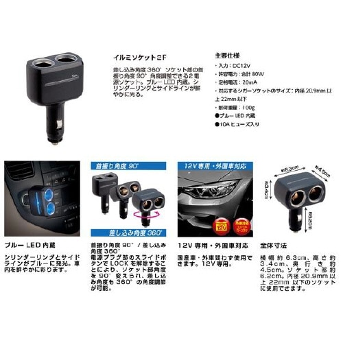 イルミソケット2F F194