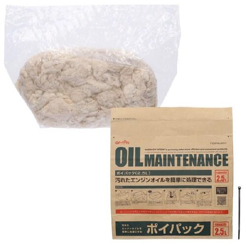 オイル交換用 新型ポイパック 8813