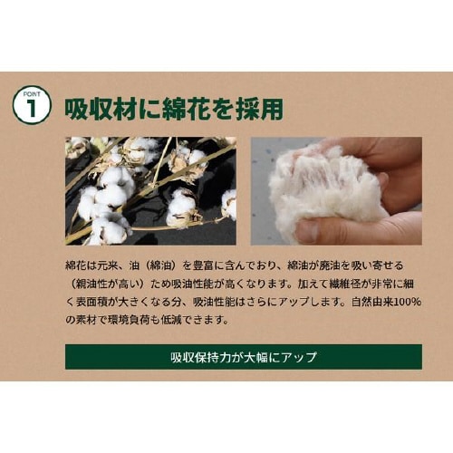 オイル交換用 新型ポイパック 8813