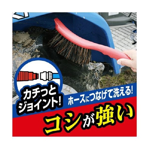 コシが強い 洗車ブラシ CS68
