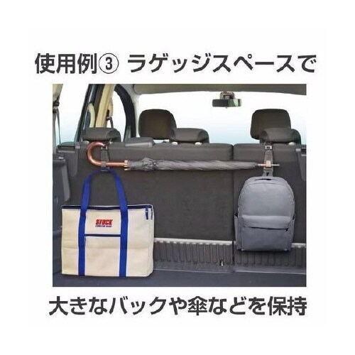 ツインベンリフック ヘッドレスト取付タイプ