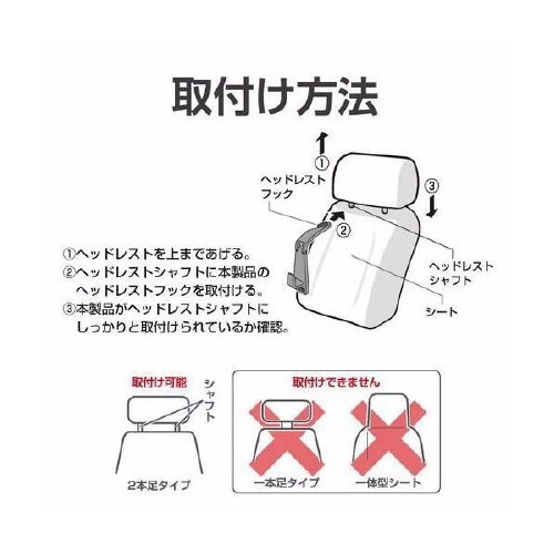ツインベンリフック ヘッドレスト取付タイプ