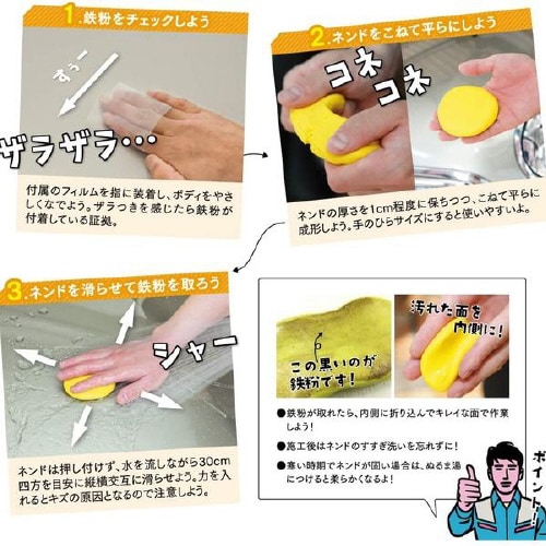 ネンドクリーナー S−53