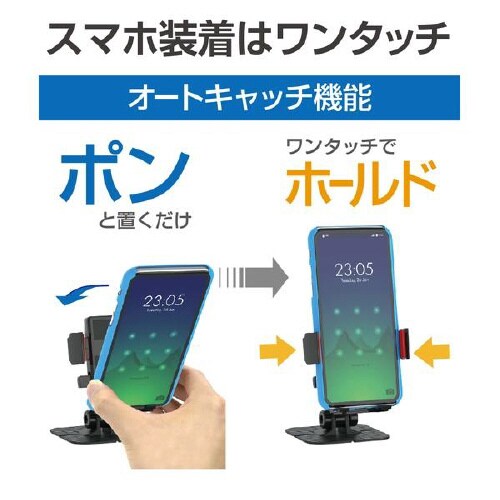 スマホホルダー EC−220