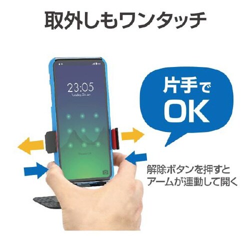 スマホホルダー EC−220