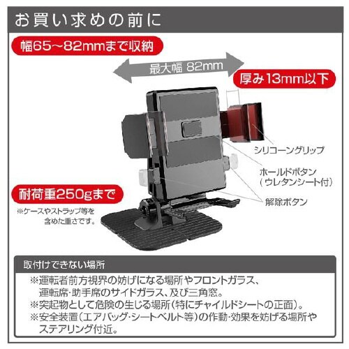 スマホホルダー EC−220