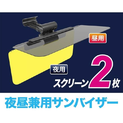 Wサンバイザー EE−65