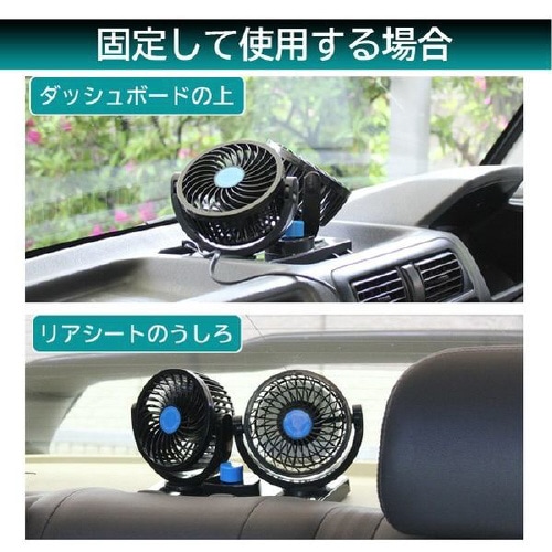 ツインカーファン CFT−01