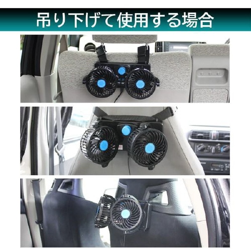 ツインカーファン CFT−01