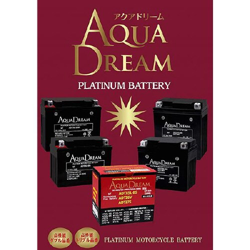 バイク用バッテリー 液入充電済み