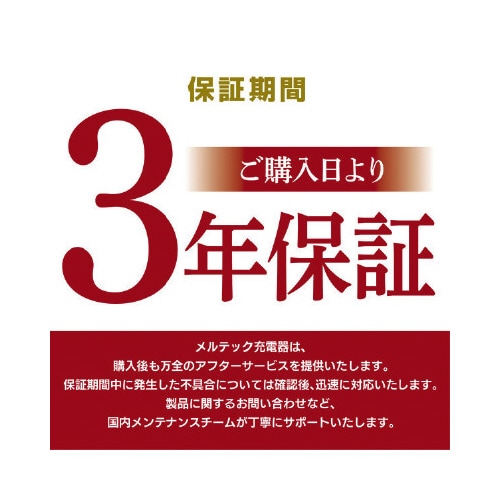 ウルトラパルスバッテリー充電器 大型まで