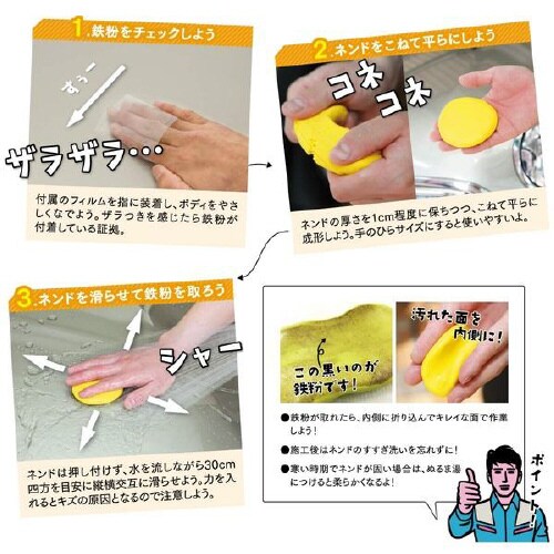 ネンドクリーナーソフト S−83