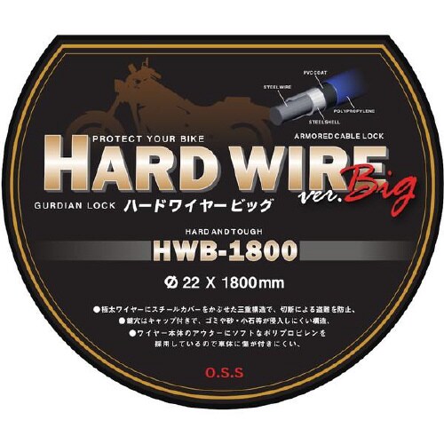 ハードワイヤー・ビッグ IMA95304