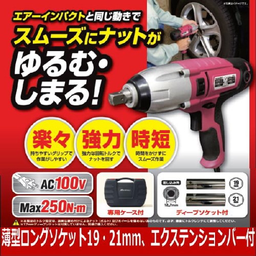 車用タイヤ交換工具 FT−50P