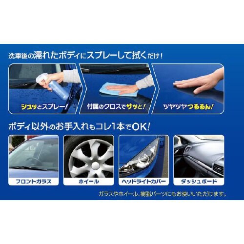 撥水カーコーティング 00521