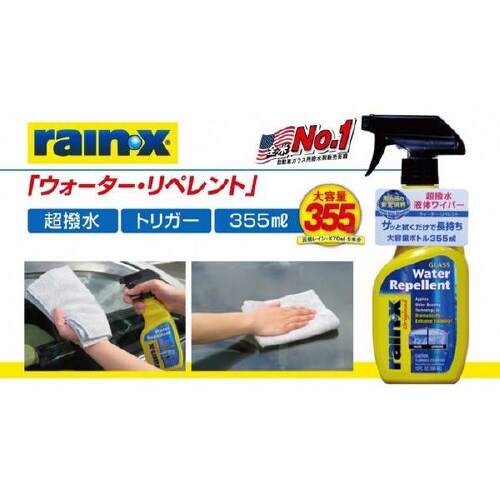 油膜落とし ウォーターリペレント クロスセット