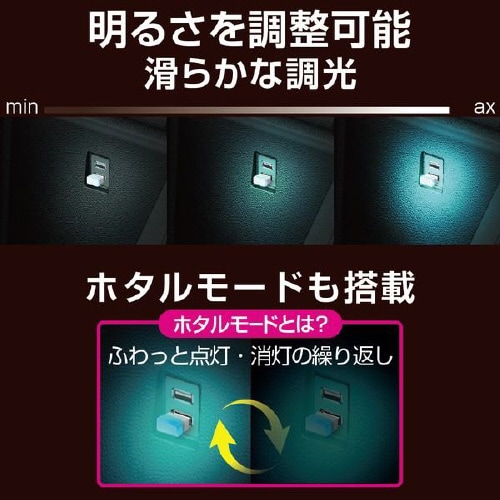 USBライトカバー EL−175