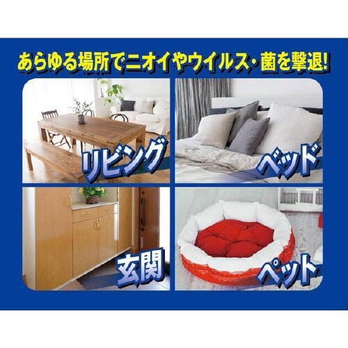 車内用除菌・消臭スプレー S−101