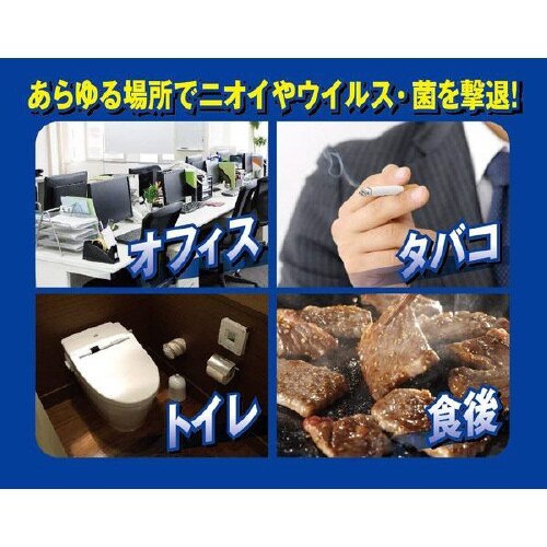 車内用除菌・消臭スプレー S−101