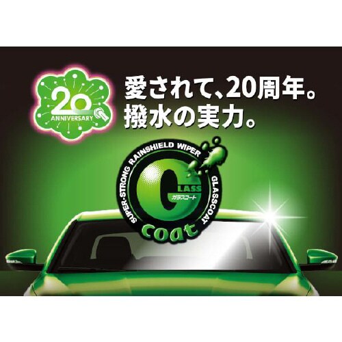 ガラス撥水コーティング剤 20913