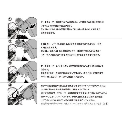 サーモウォーマーハンドルカバー IMA94501