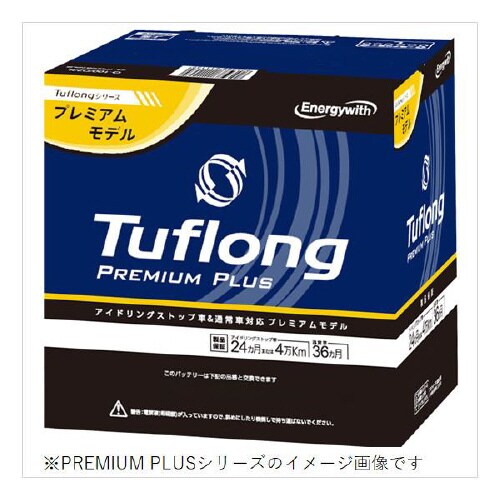 国産車バッテリー Tuflong PREMIUM