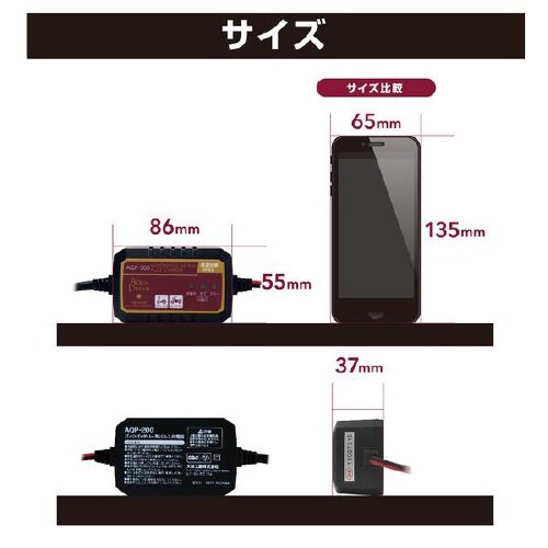 バッテリー充電器 バイクバッテリー用
