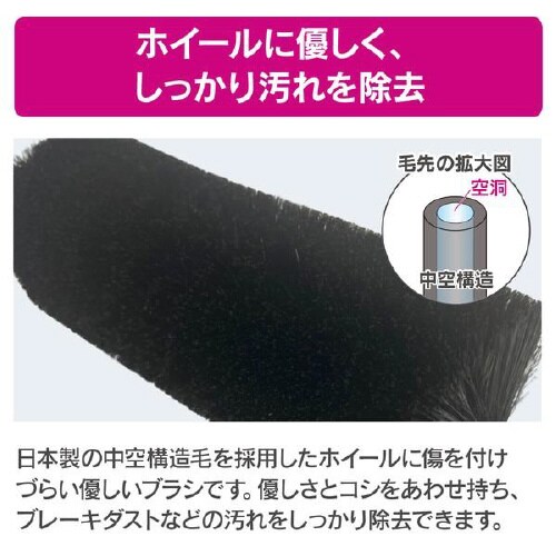ホイールブラシ PCD−207