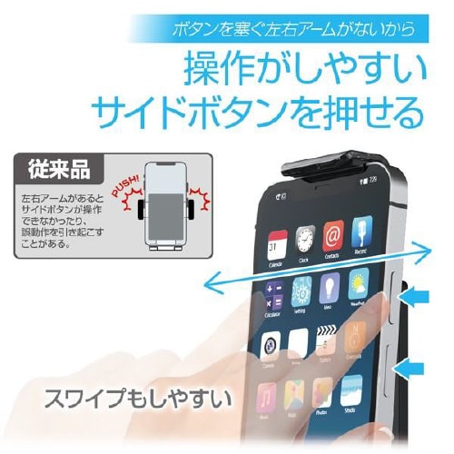 スマホホルダー 吸盤取付けタイプ EC−233