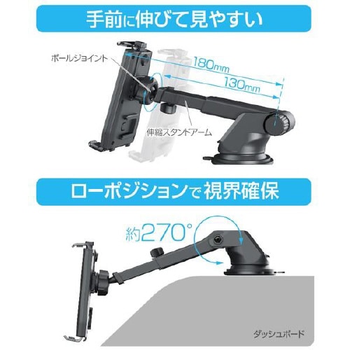 スマホホルダー 吸盤取付けタイプ EC−233