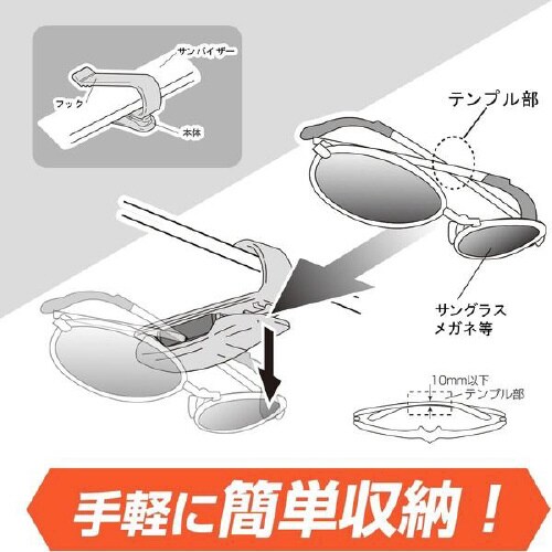 サングラスクリップ5 W342