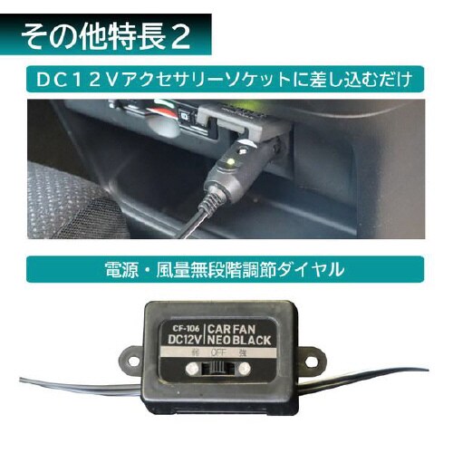 カーファン CF−106