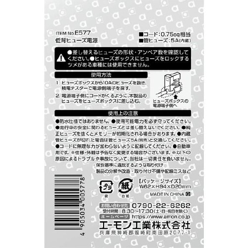 低背ヒューズ電源 E577