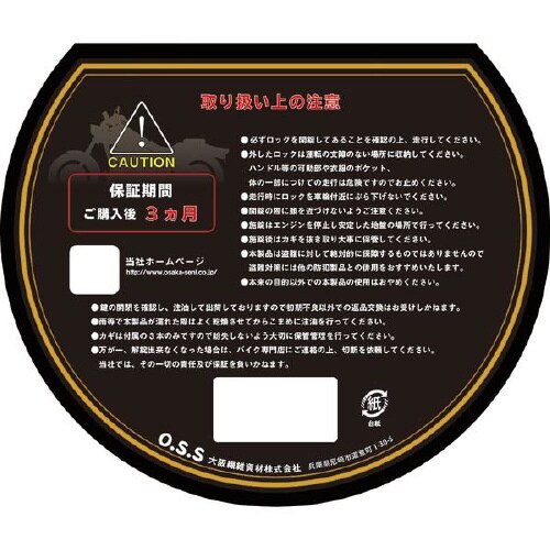 ハードワイヤー・ビッグ IMA95302