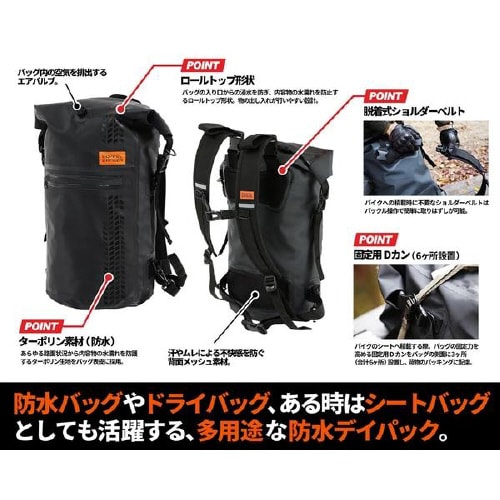 バイク用タターポリンデイパック DBT420−BK