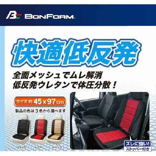 シートクッション 5339−07BK