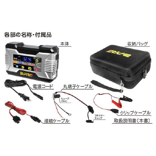 オメガバッテリーチャージャー OP−BC01