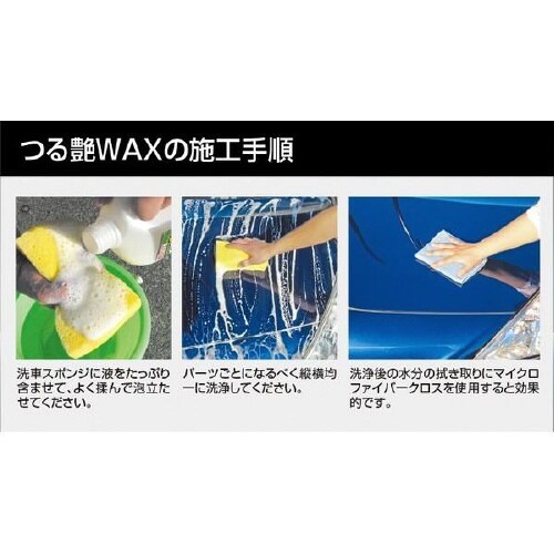 ジャンボ つる艶WAXシャンプー 21−069