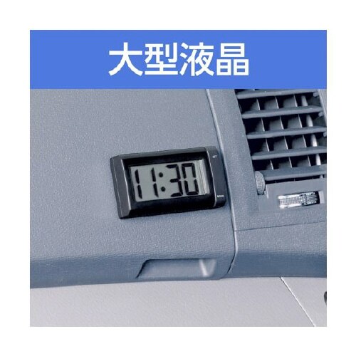 ジャンボクロック WA78