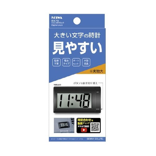 ジャンボクロック WA78