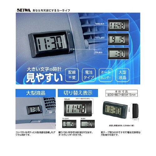 ジャンボクロック WA78