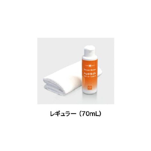 ヘッドライトクリーナー&コートSMARTSHINE