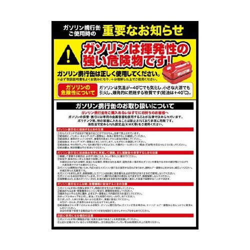 ガソリン携行缶 SK−675
