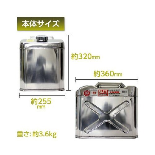 ガソリン携行缶 SK−675