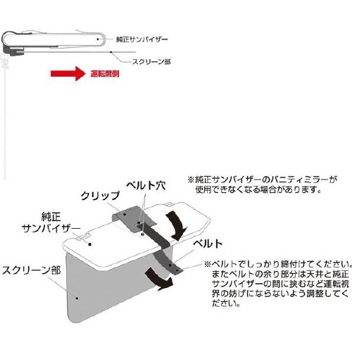 スライドバイザースクリーン ラージ SZ−1502