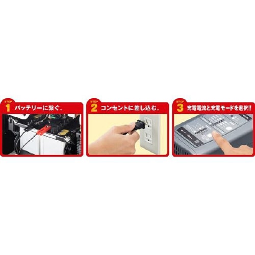 バッテリー充電器 Dr.CHARGER