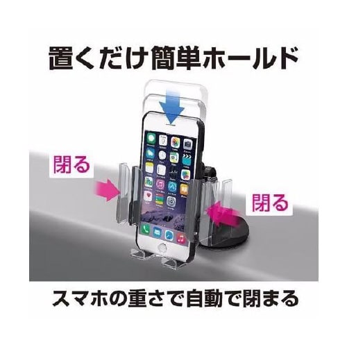 スマホホルダー EC−203