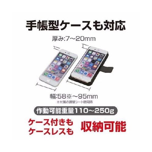 スマホホルダー EC−203